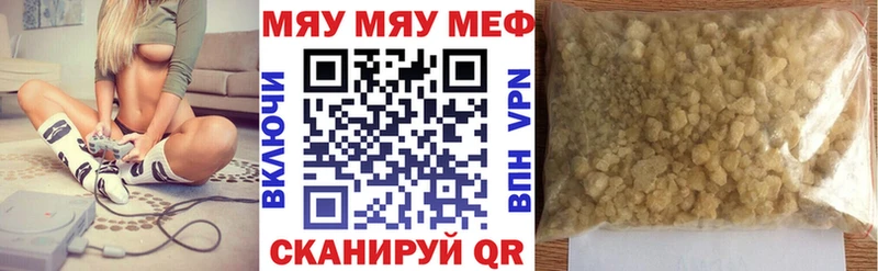 Мефедрон Шенкурск
