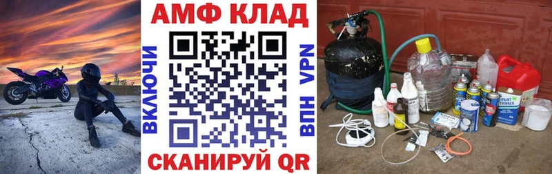 АМФЕТАМИН Розовый  Шенкурск 