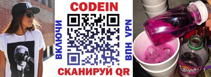Кодеиновый сироп Lean Purple Drank  купить  цена  Шенкурск 