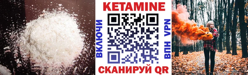 КЕТАМИН ketamine Шенкурск