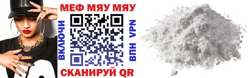 МЯУ-МЯУ mephedrone  магазин    Шенкурск 