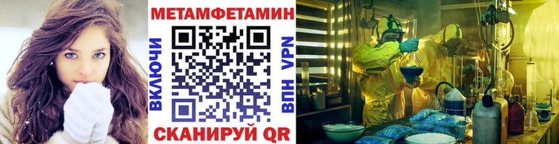МЕТАМФЕТАМИН пудра  Шенкурск 